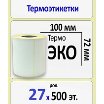 Термоэтикетки 100Х72мм ЭКО, 27 рулонов по 500 шт