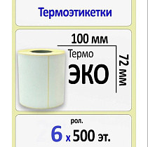 Термоэтикетки 100Х72мм ЭКО, 6 рулонов по 500 шт